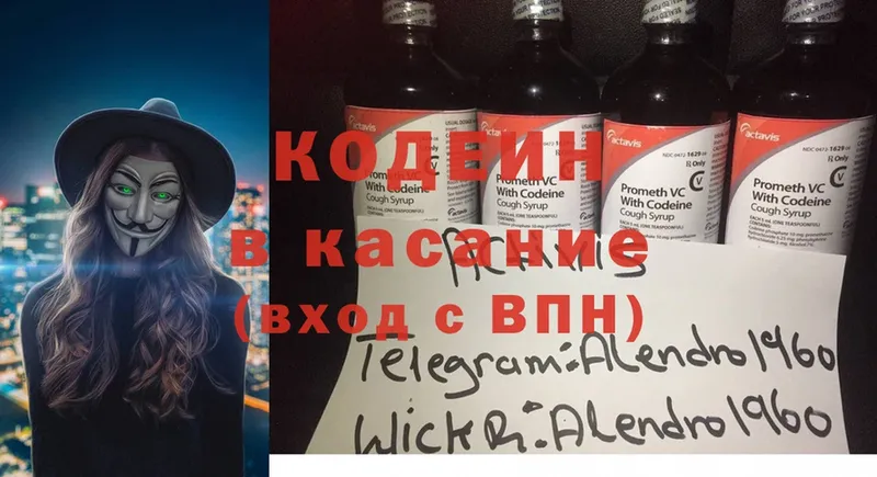 Codein Purple Drank  Камызяк 