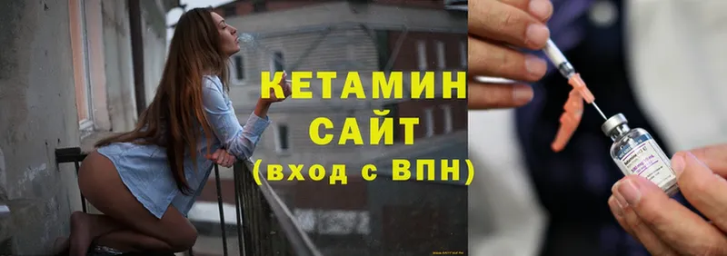 Кетамин ketamine  Камызяк 