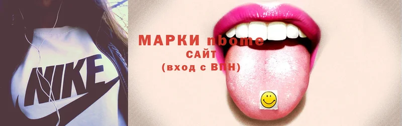 Марки N-bome 1,8мг  Камызяк 